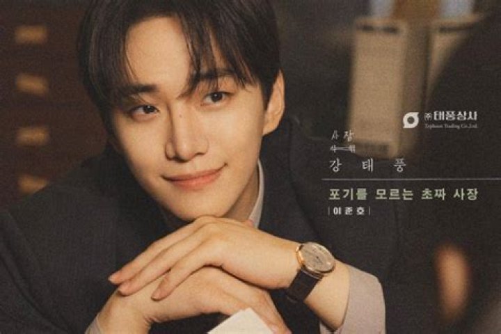 Lee Jun-ho's Enigmatic Partner: An In-Depth Exploration